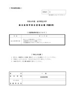 志望理由書 （総合政策）