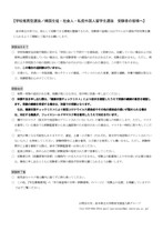 受験者の皆様へ