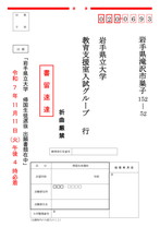 H票 宛名シート