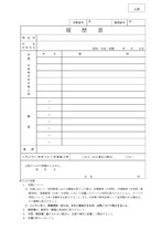 大学院看護学研究科様式集 （博士後期課程）