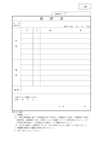 編入学試験看護学部A票 履歴書