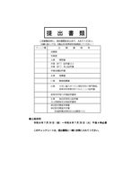 編入学試験看護学部提出書類チェックリスト