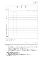 編入学試験社会福祉学部A票 履歴書