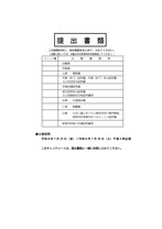 編入学試験社会福祉学部提出物チェックリスト