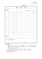 編入学試験ソフトウェア情報学部A票 履歴書