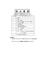 編入学試験総合政策学部提出物チェックリスト