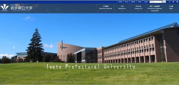 Iwate Prefectural University Home