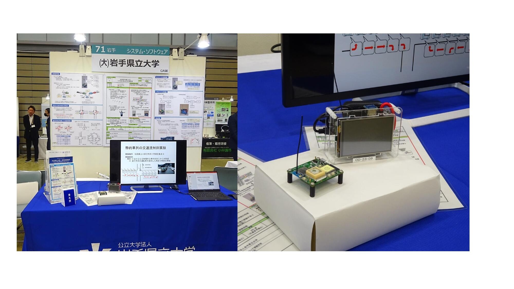 仮想信号機による交通整理のデモンストレーション画面