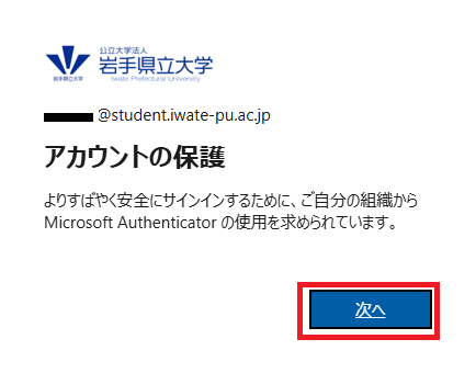 イメージ:アカウントの保護