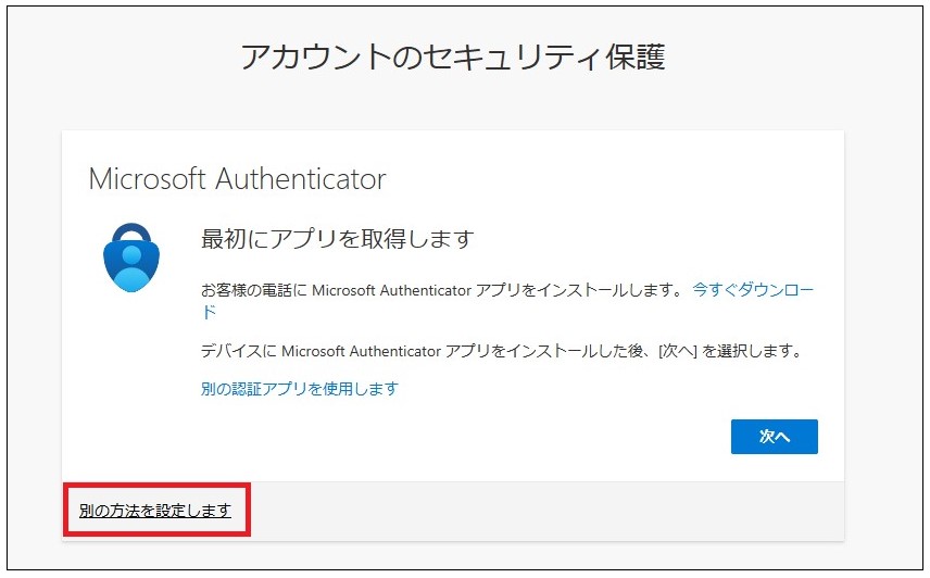 イメージ:最初にアプリを取得します