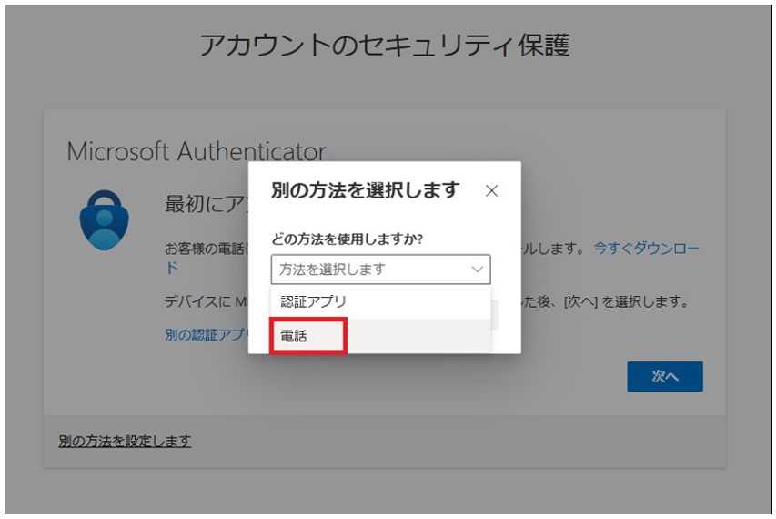イメージ:どの方法を使用しますか