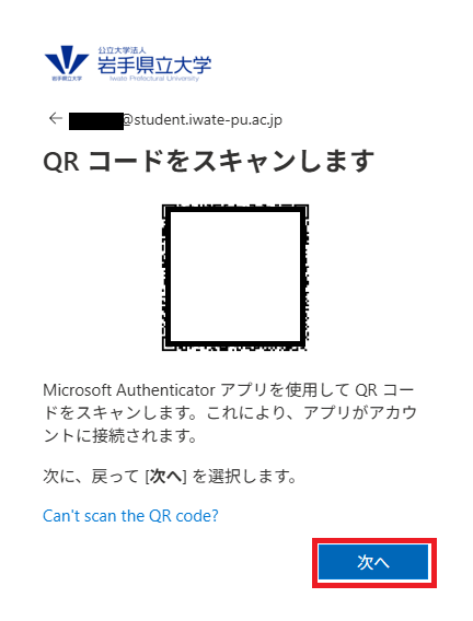 イメージ:QRコードを表示する