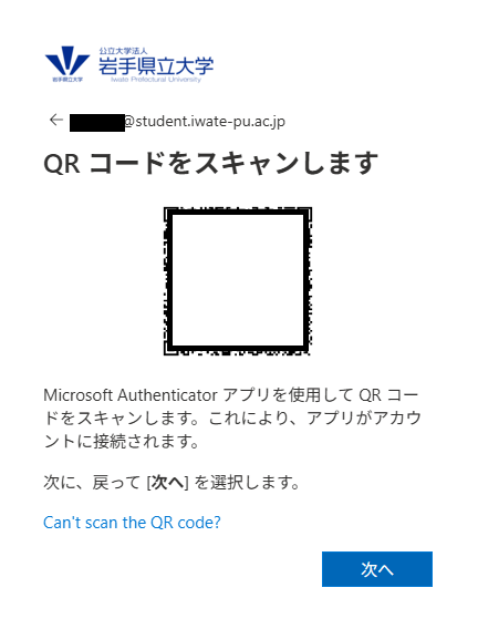 イメージ:QRコードをスキャンします