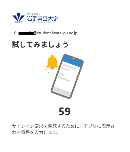 イメージ:認証のための数値表示