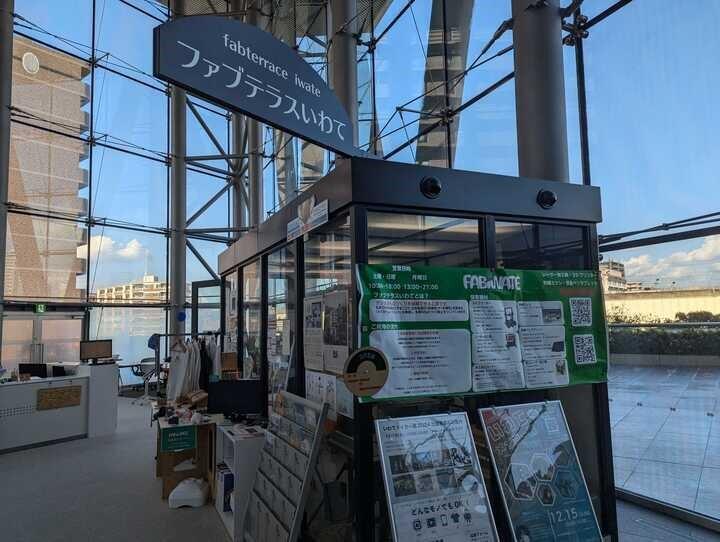 ファブテラスいわてでのロボット教室風景