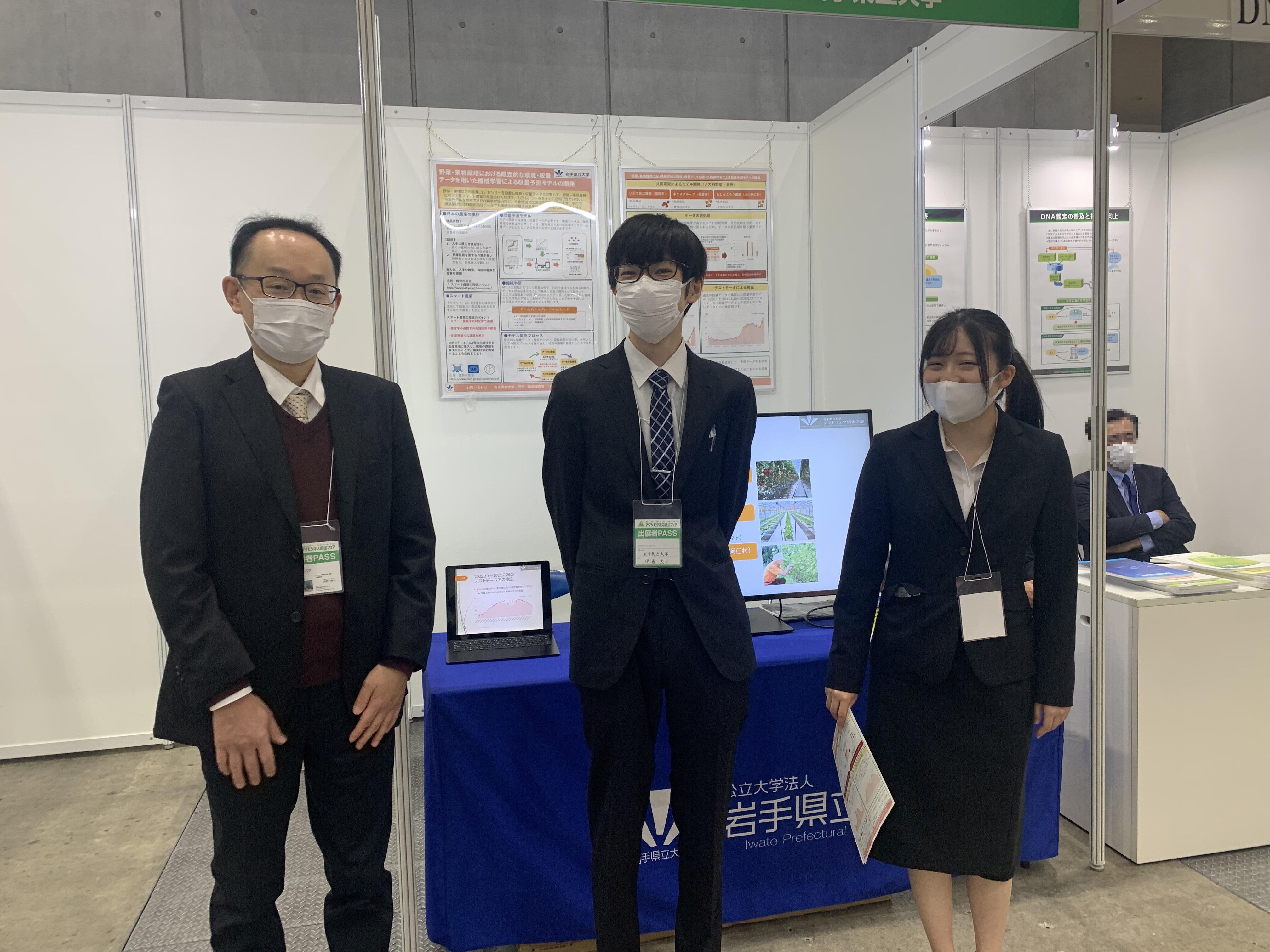 「野菜・果物栽培における限定的な環境・収量データを用いた機械学習による収量予測」ブースの様子