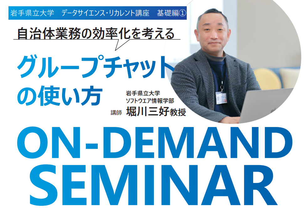 グループチャットの利用例を示す画像