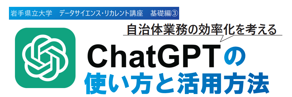 ChatGPTの使い方と活用方法画像.png