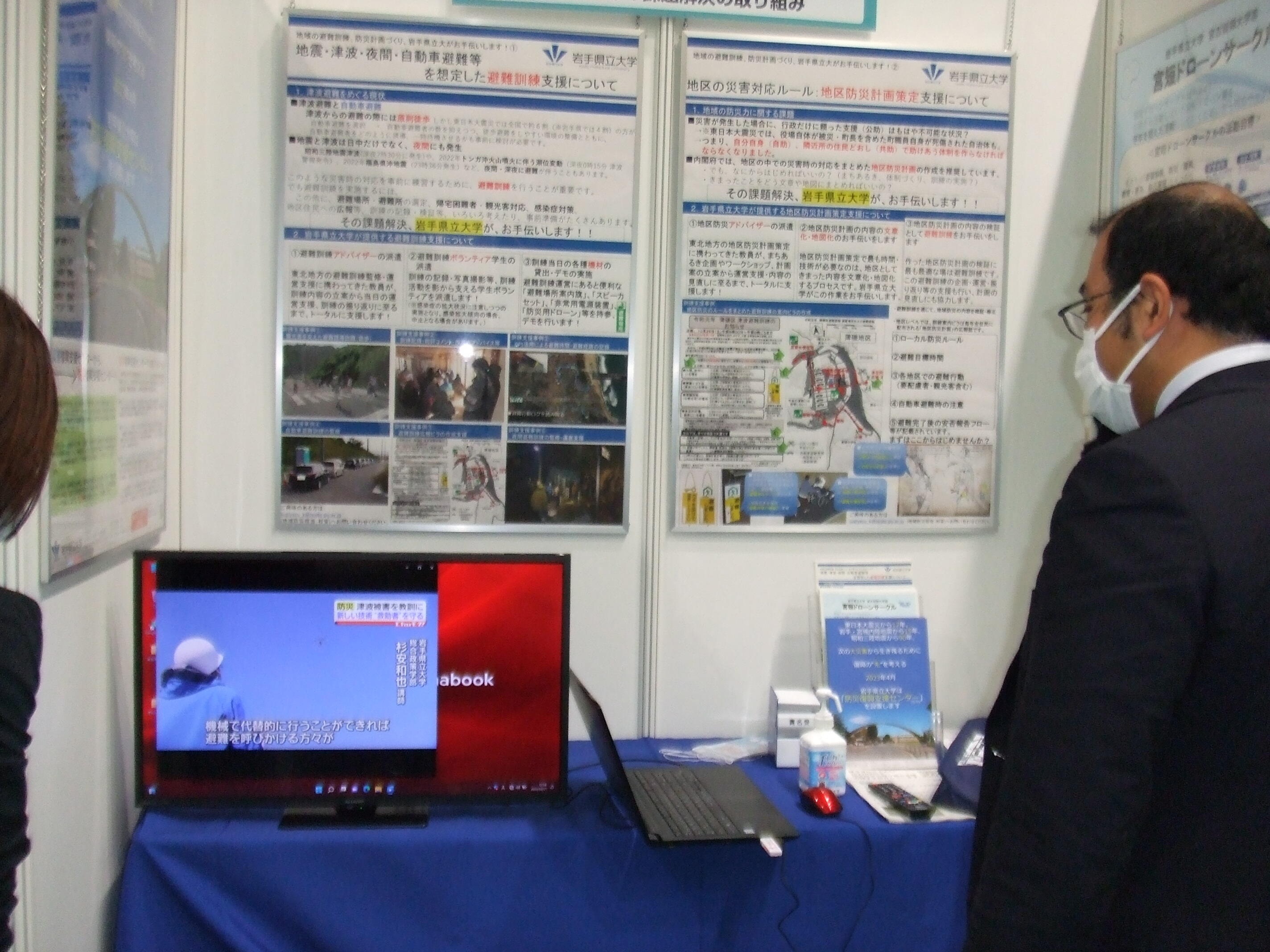「ぼうさいこくたい2022in兵庫」ブースの様子