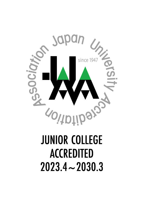 令和4年度 岩手県立大学盛岡短期大学部 認証評価結果ロゴマーク