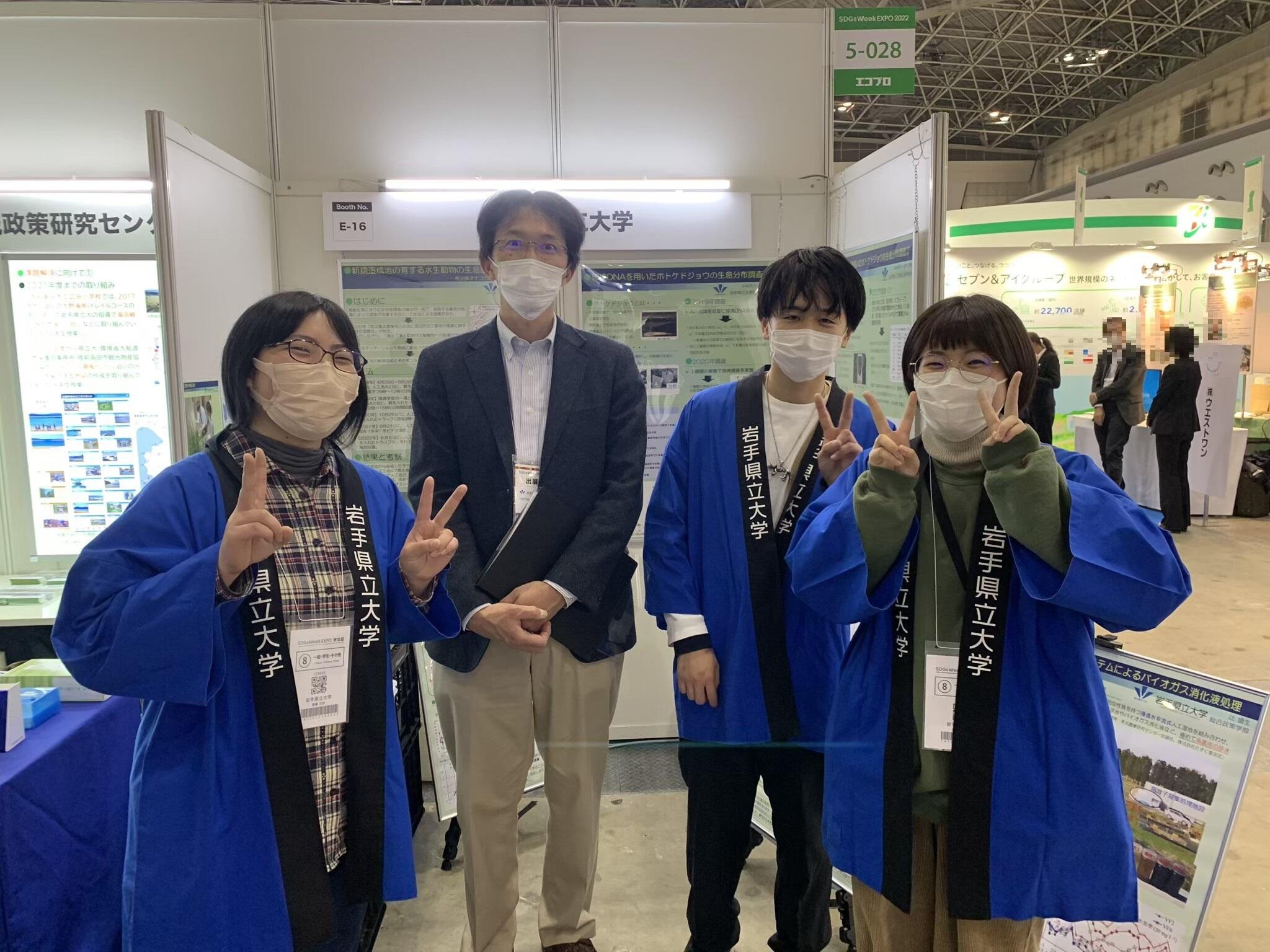 エコプロ2022 岩手県立大学 出展ブースの様子