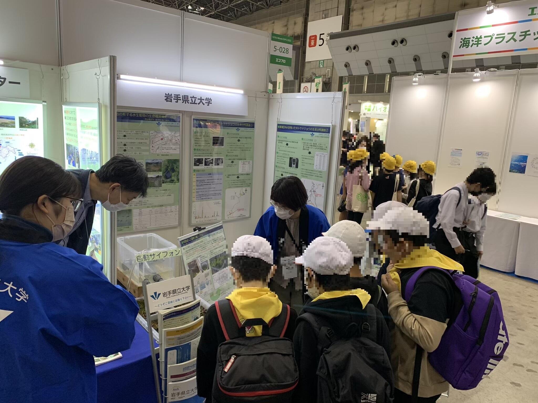 エコプロ2022 岩手県立大学 出展ブースの様子