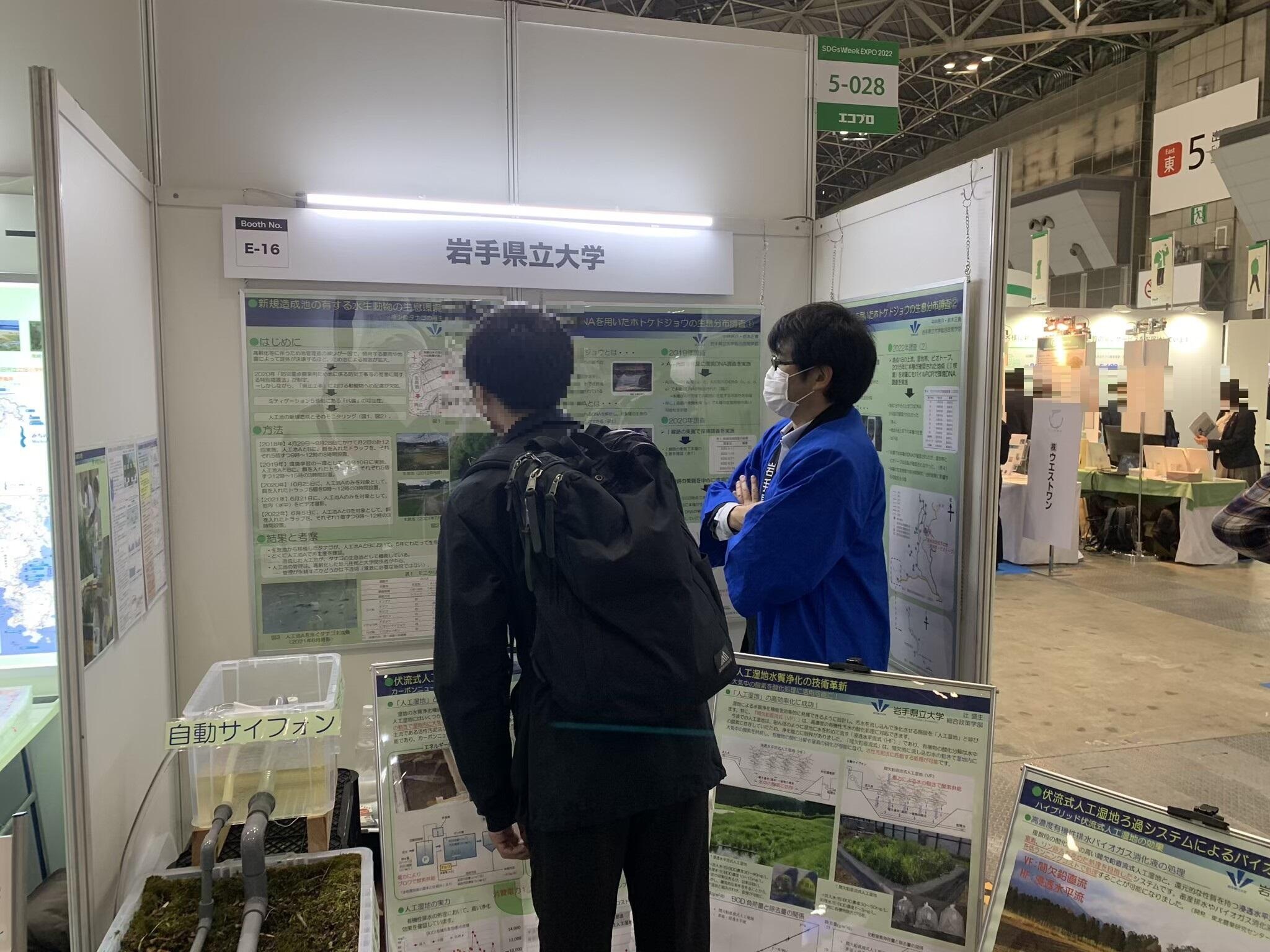 エコプロ2022 岩手県立大学 出展ブースの様子