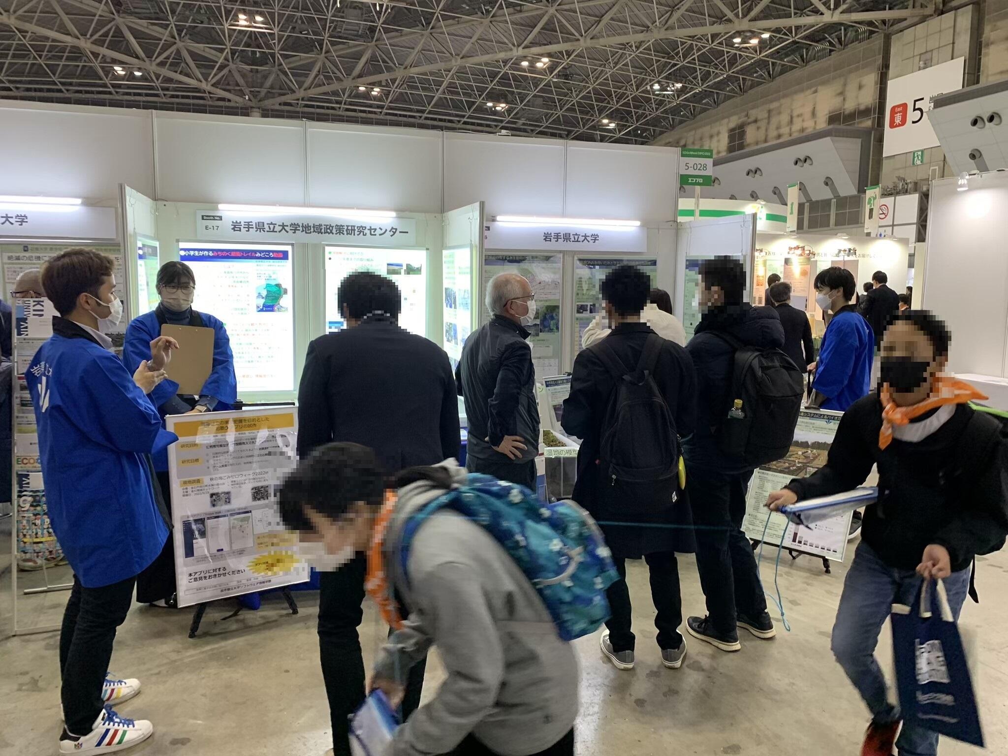 エコプロ2022 岩手県立大学地域政策研究センター 出展ブースの様子