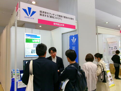 アグリビジネス創出フェア2025の様子