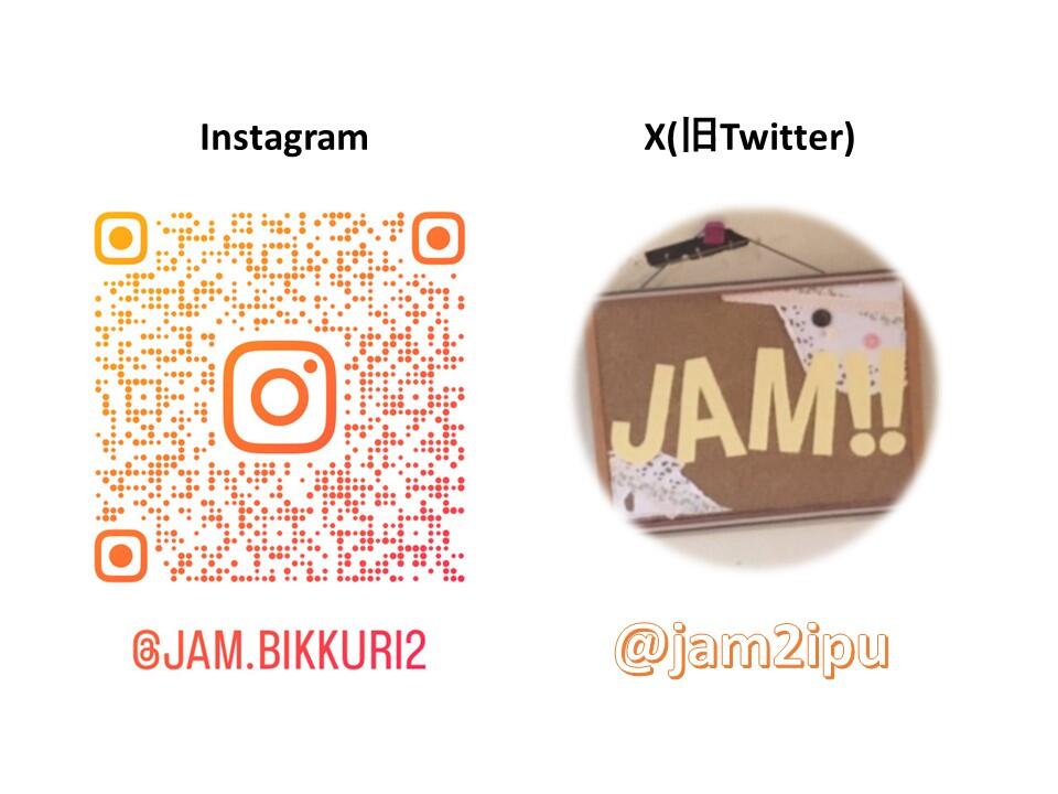 インスタグラムQRコードとX(旧Twitter)のアカウント名画像(@jam2ipu)