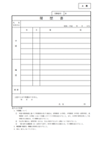 編入学試験ソフトウェア情報学部A票 履歴書