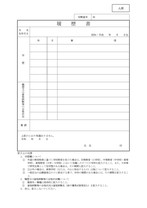 編入学試験総合政策学部A票 履歴書