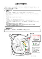 送迎等について