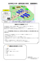 試験場案内