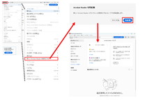 総合型選抜ソフトウェア情報学部 出願書類(パソコン入力用)の対処方法について