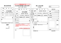 盛岡短期大学部帰国生徒選抜振込依頼書(本学指定様式)