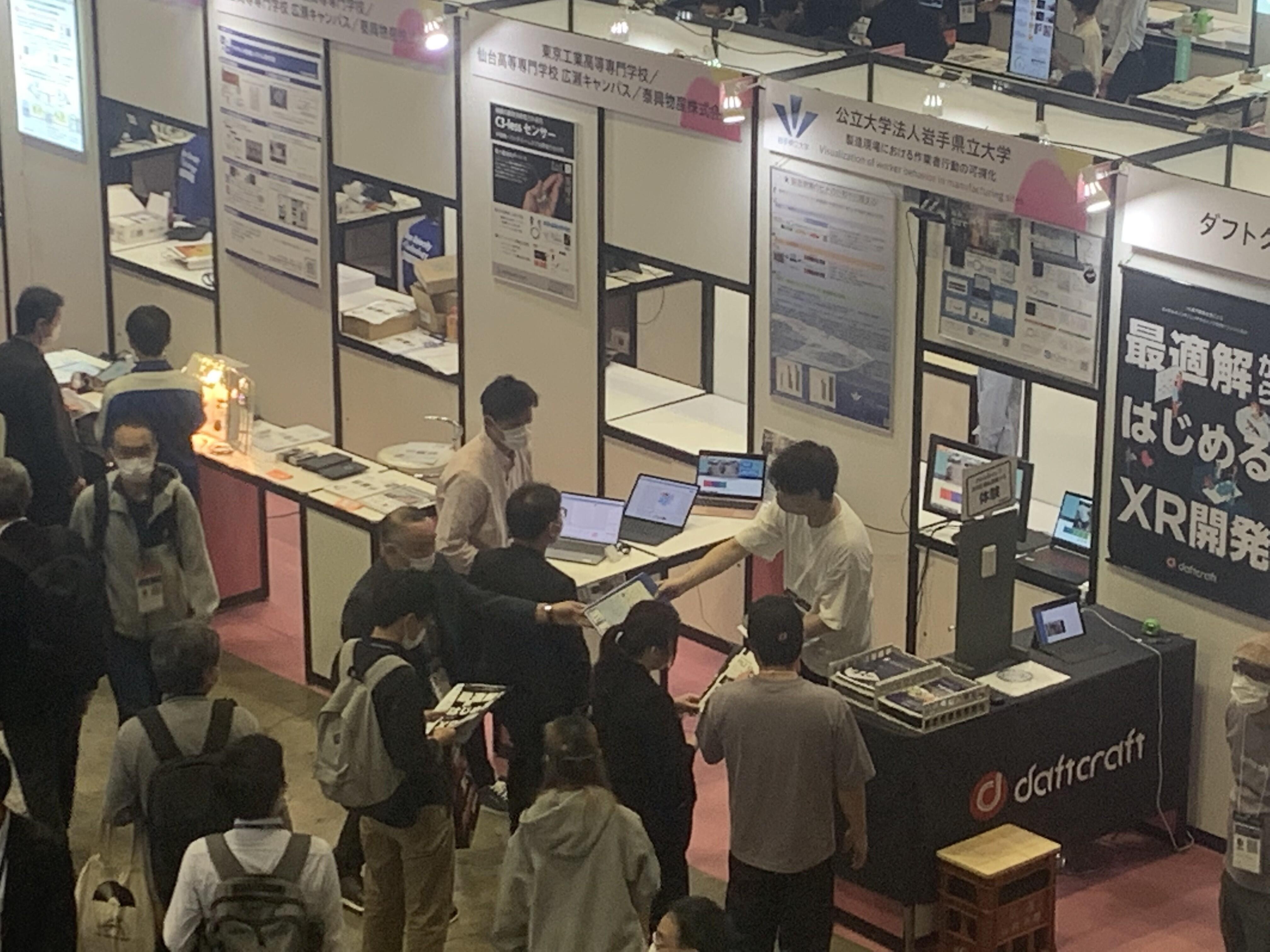 ブースへの来場者の様子