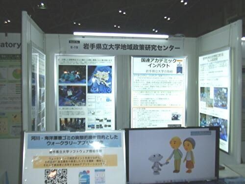 エコプロ2021本学展示ブースの様子1