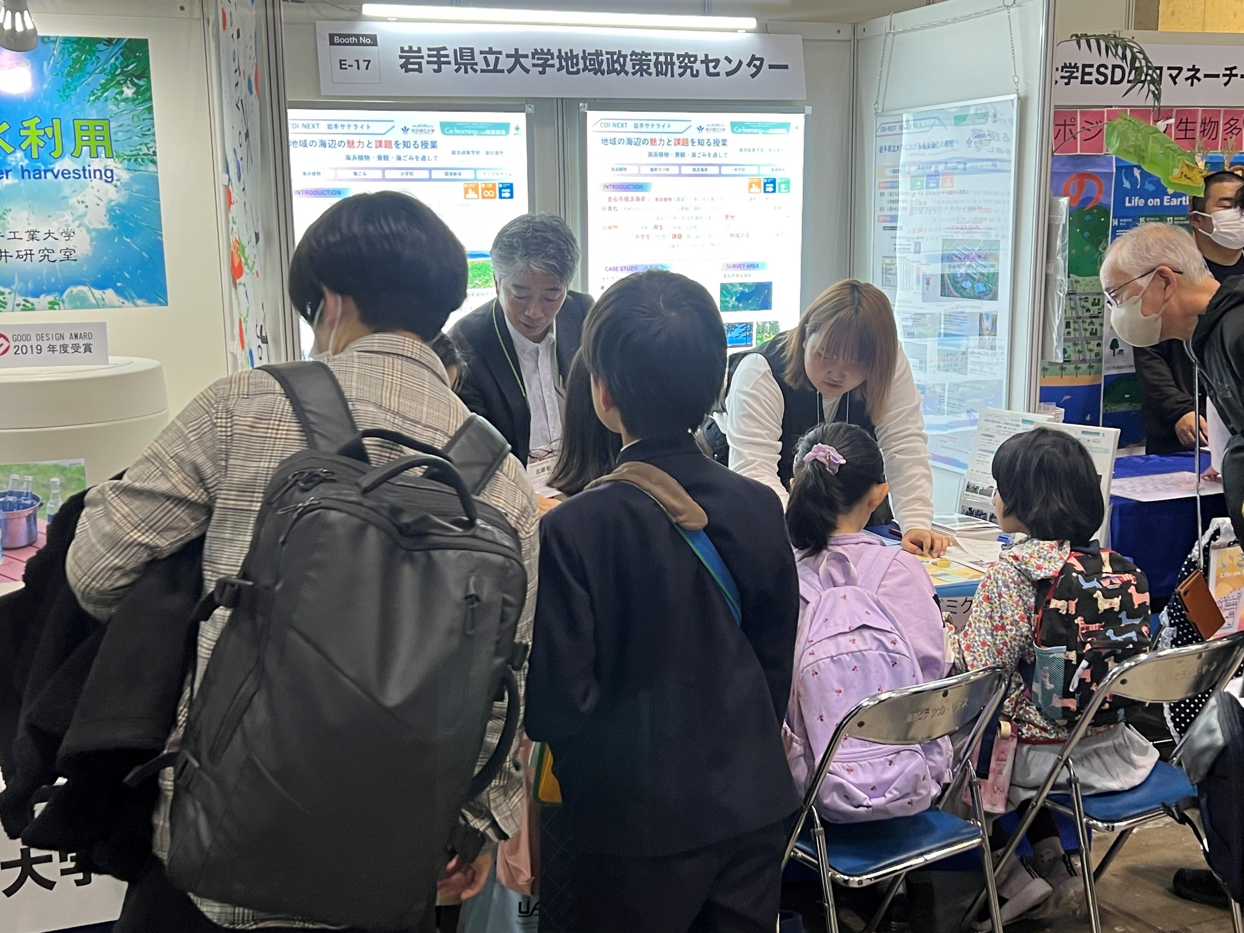 海辺の魅力と課題を知る授業プログラムの展示パネルと来場者の様子