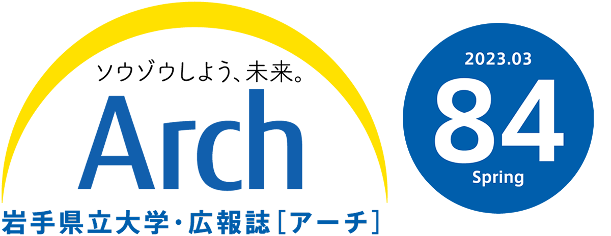 県立大Arch84