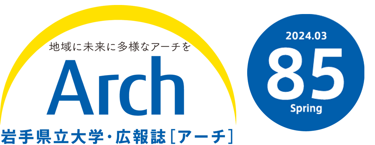 県立大Arch85