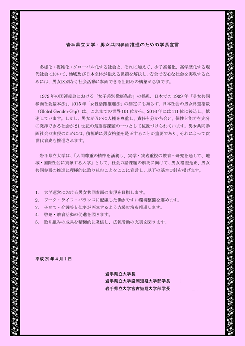 宣言書