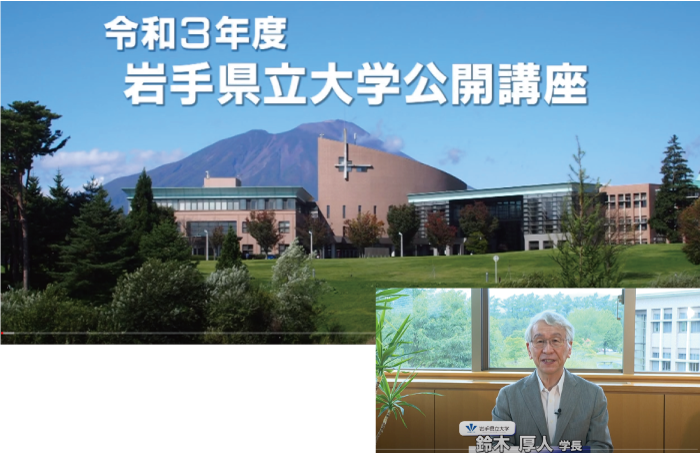 公開講座をオンラインで！