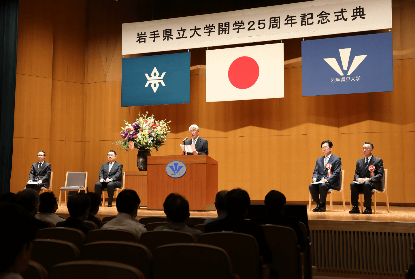 開学25周年記念式典の様子