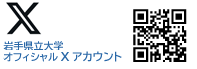 岩手県立大学公式アカウント@Iwate_puPRをフォローする