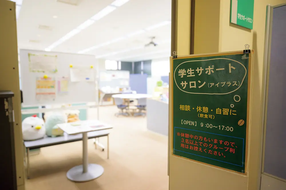 学生サポートサロンのポップ