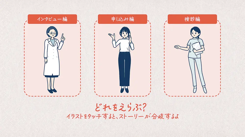 啓発動画の一画面