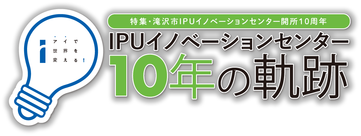 「県立大ブランド」って何だろう？