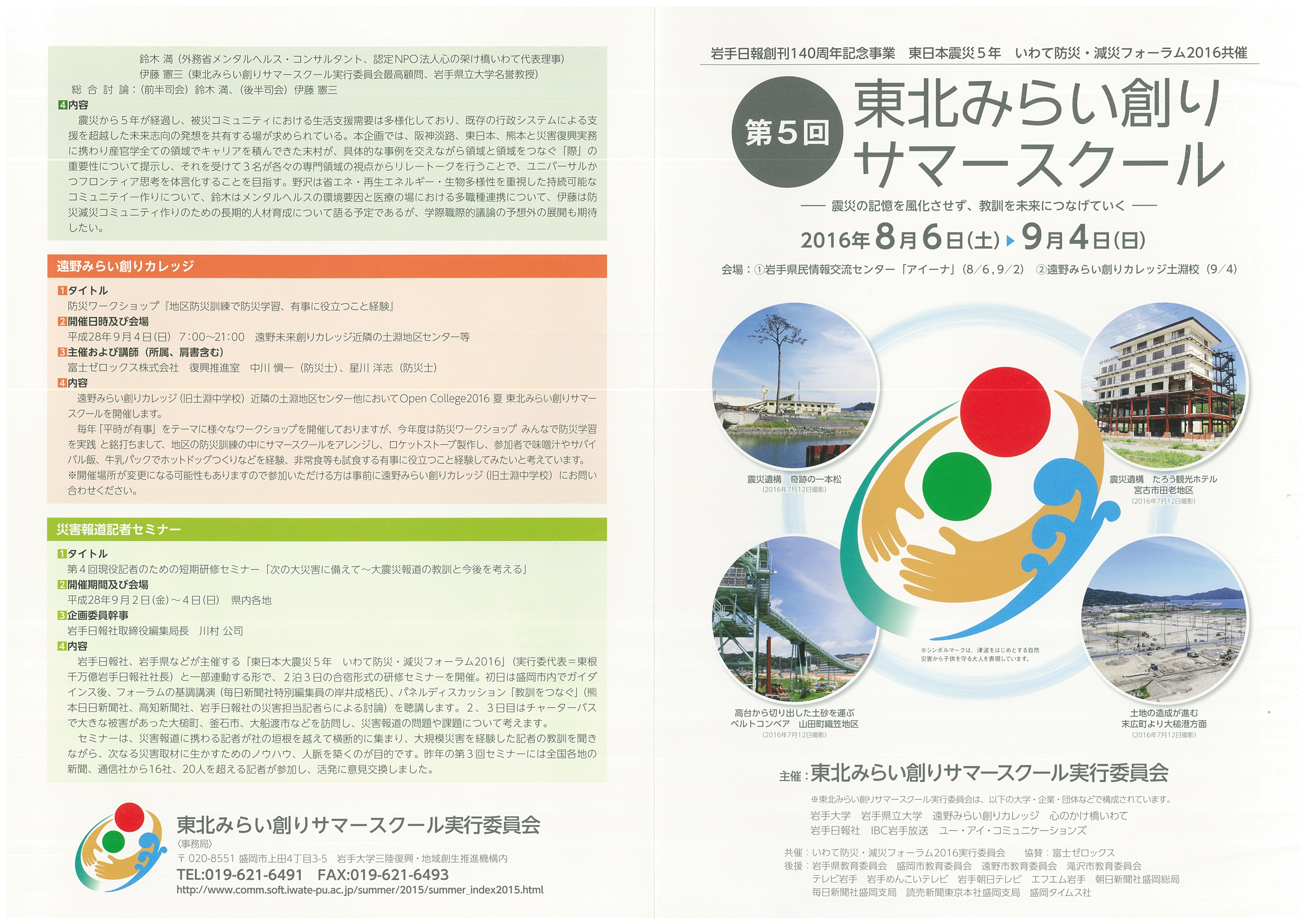 20160803115654-0001-0.png