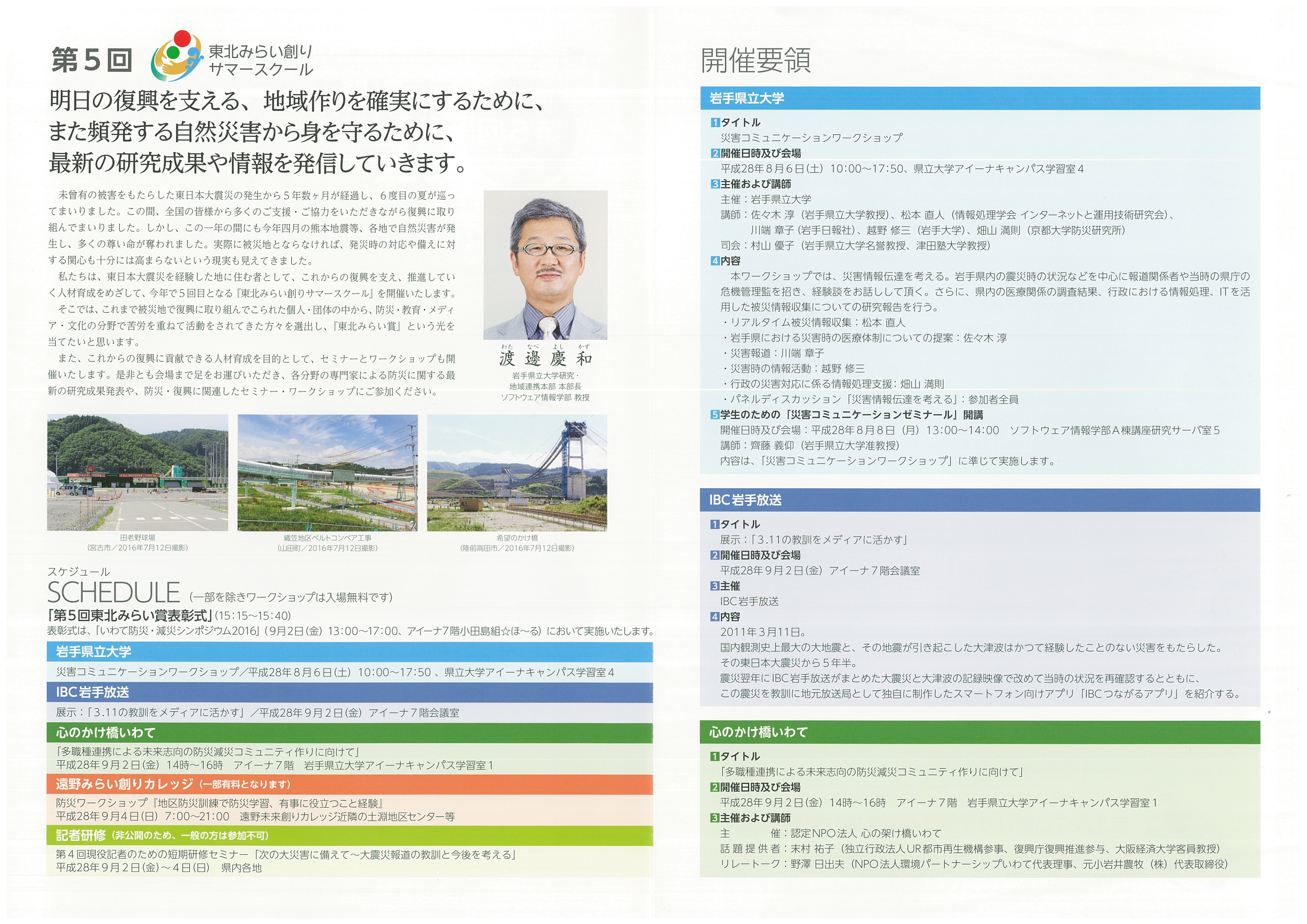 20160803115725-0001-0.png